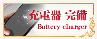 充電器 桐生 群馬 メンズエステ タイマッサージ|レインボー タイ古式マッサージ＆メンズエステ 桐生店 